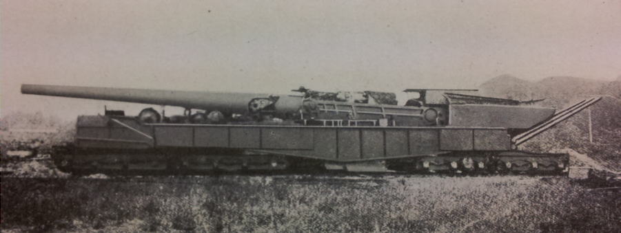 大戦後の列車砲