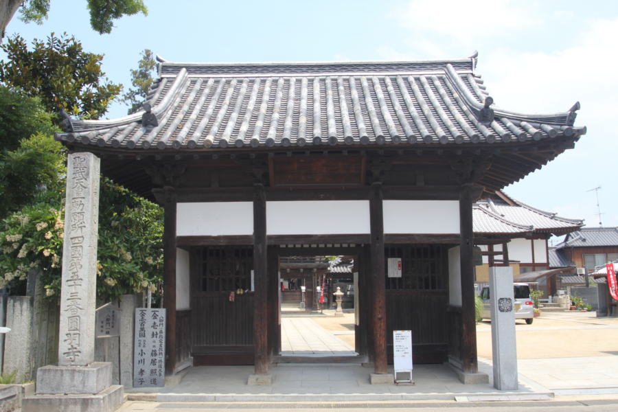 須賀山　圓明寺